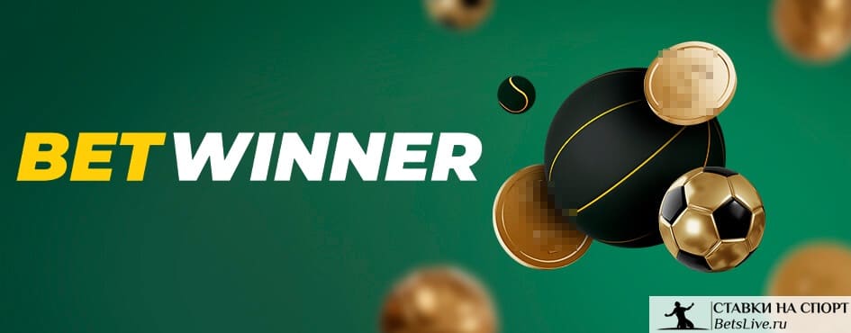 Betwinner Algerie — Guide complet pour les joueurs algériens