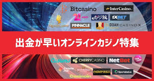 銀行振込 オンラインカジノ — 安全な入出金と注意点ガイド 銀行振込 オンラインカジノ — 安全な入出金と注意点ガイド