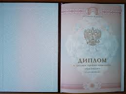 Купить диплом СПбЮИ на оригинальном бланке 952728064 Купить диплом СПбЮИ на оригинальном бланке 952728064