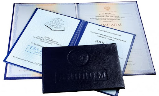 Купить диплом ЮИМ по доступной цене -496663888