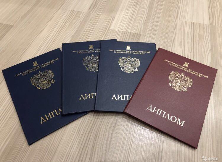 Купить диплом в Ессентуках надежные способы и преимущества
