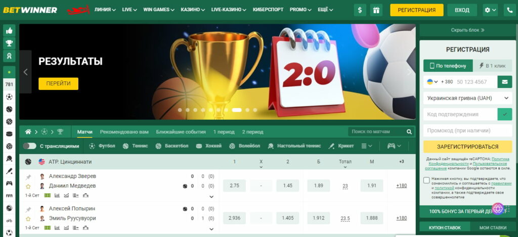 A Comprehensive Guide to BetWinner Registration A Comprehensive Guide to BetWinner Registration