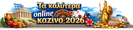 Νομικά Καζίνο στην Ελλάδα Τα Πάντα για τις Εναλλακτικές σας