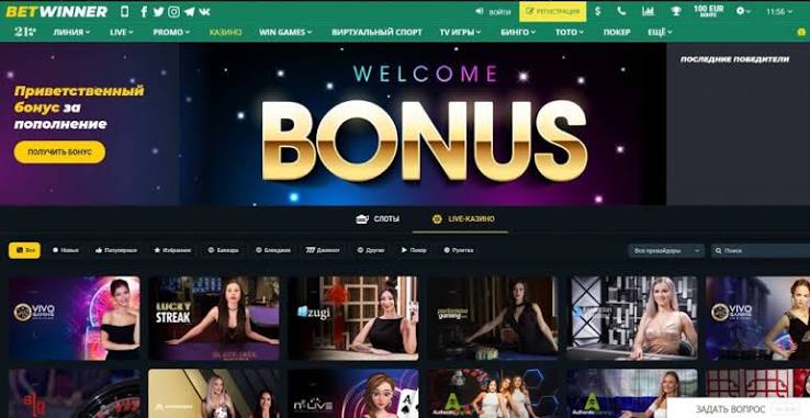 All You Need to Know About BetWinner 1541307646 All You Need to Know About BetWinner 1541307646